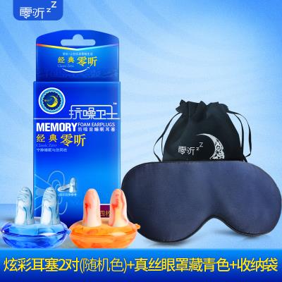极速Latender soundm insulation earnut for sleep professional
