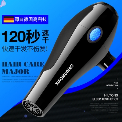 极速负离子家用宿舍冷热电吹风发廊E理发店护发。吹风功率D机大小