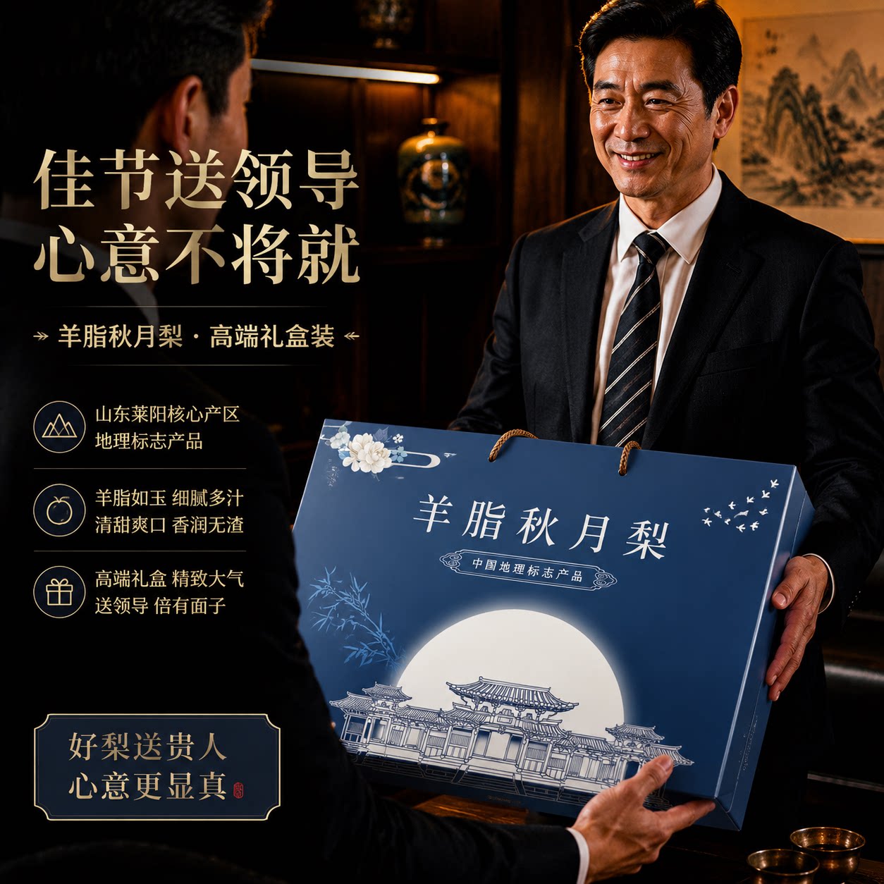 正宗莱阳秋月梨官方旗舰店顺丰
