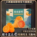 正宗 赣南脐橙官方旗舰店新鲜江西赣州橙子产地直发特级信丰顺丰