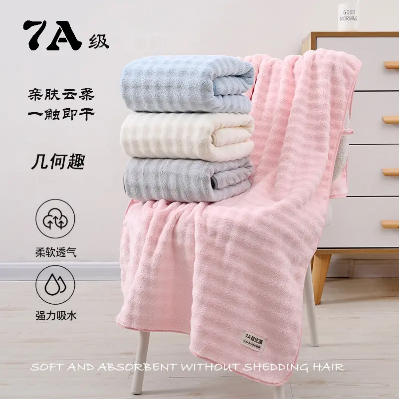 7A抗菌泡泡绒情侣加大吸水浴巾
