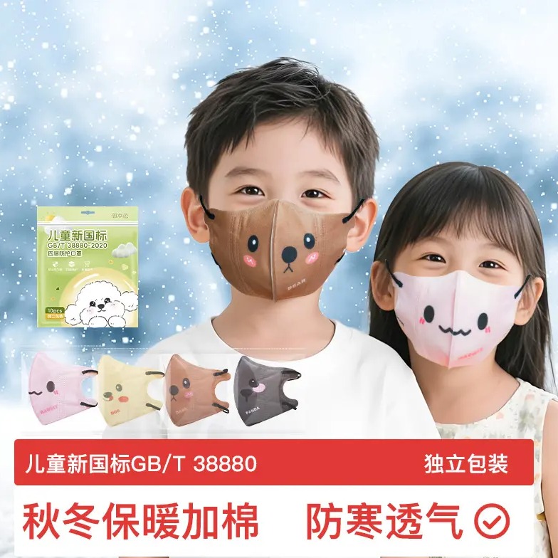 儿童保暖口罩婴儿宝宝冬季专用