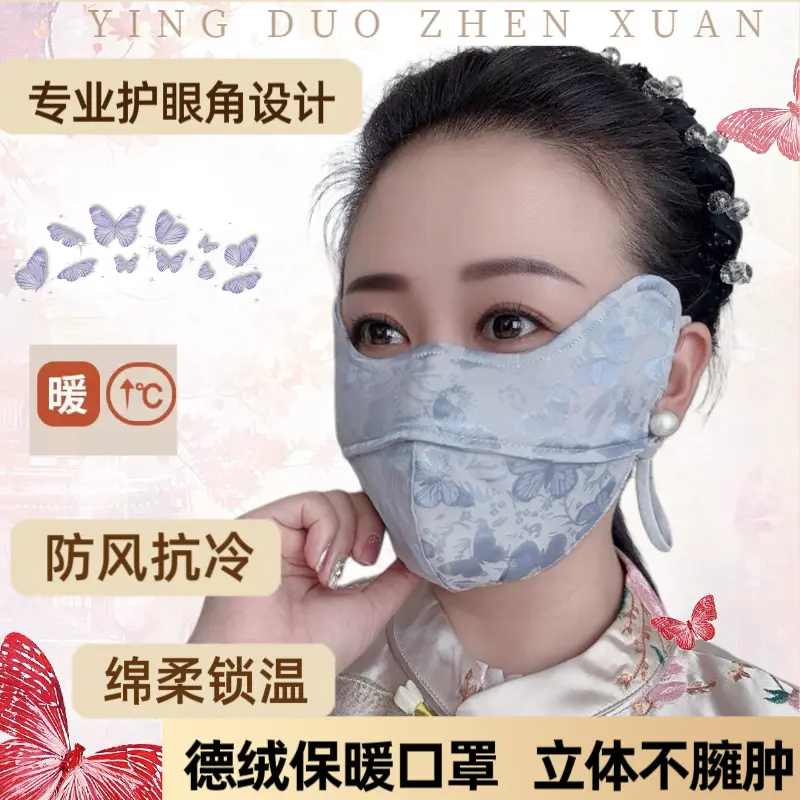 冬季新款国风防风保暖面罩