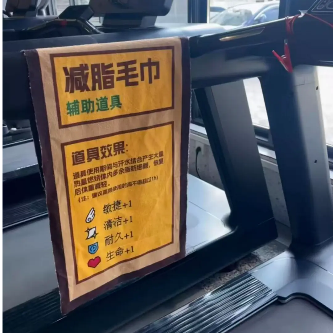 驾车健身减脂增肌运动毛巾