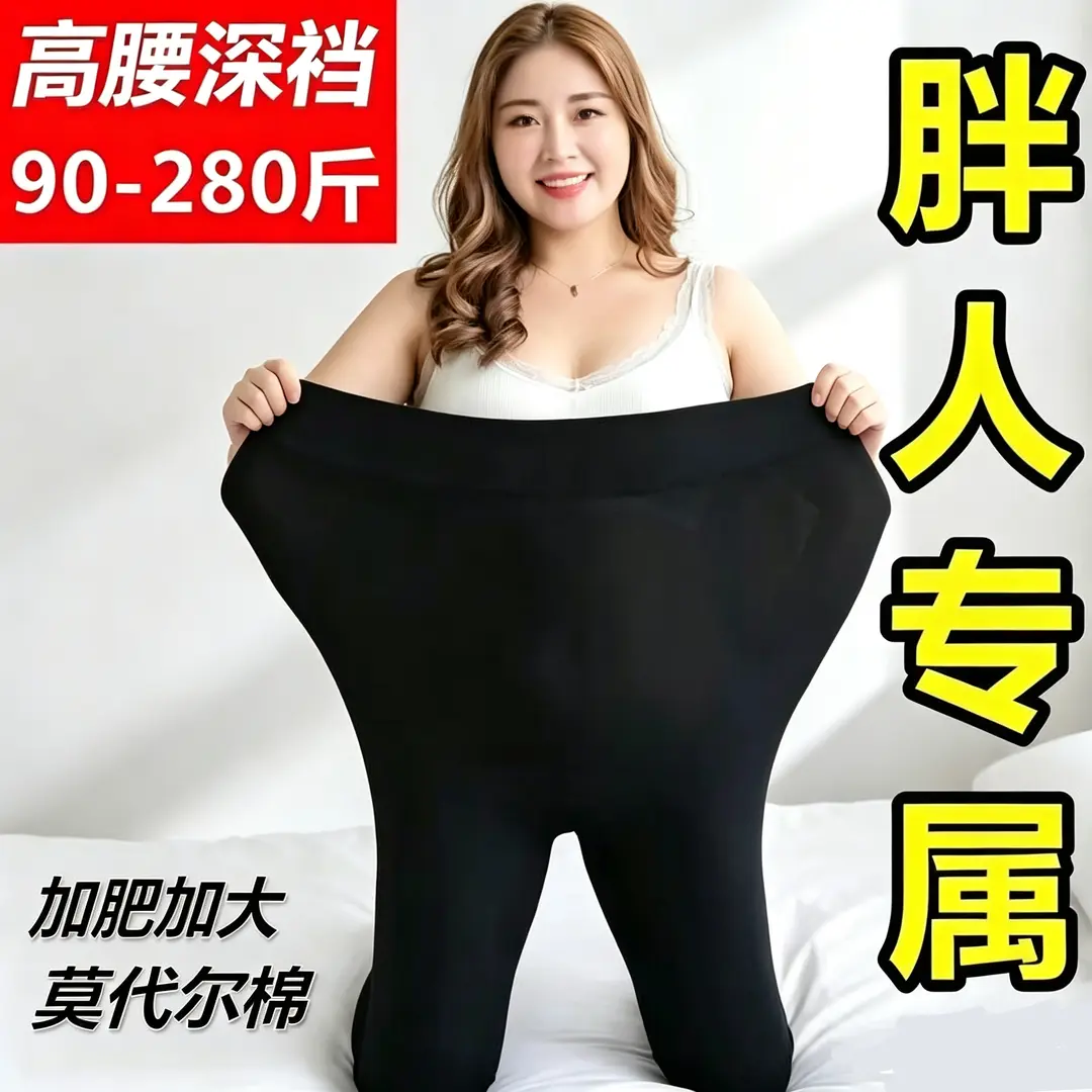 特大码高腰深裆高弹打底裤