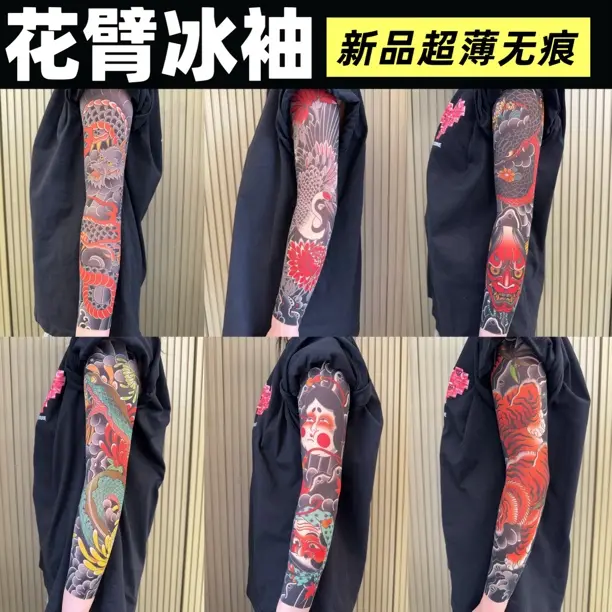 两条装超薄无痕防晒冰袖男女款
