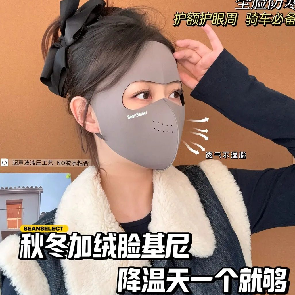 【加绒保暖脸基尼】10A抗菌羊绒蛋白感防寒骑车面罩透气防风防晒