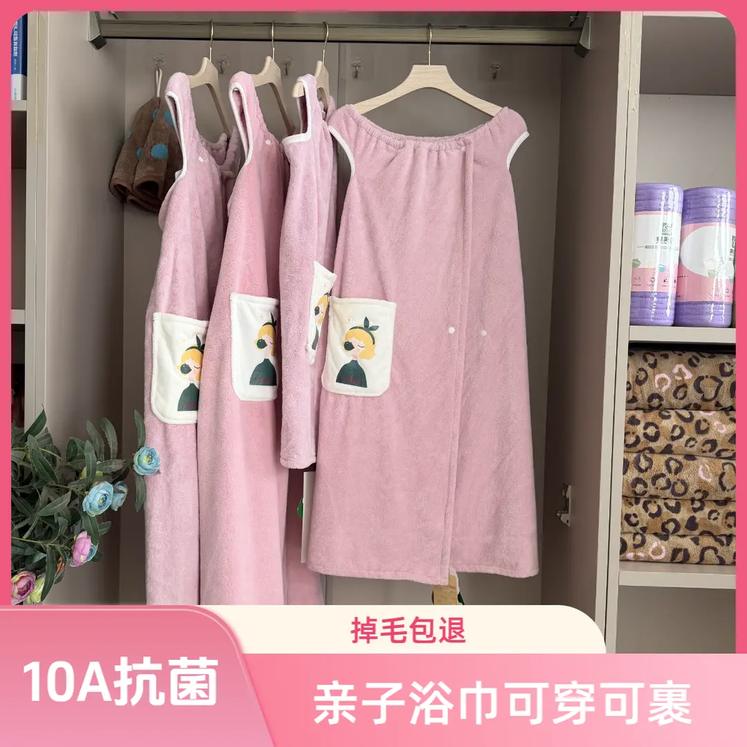 棉美家可穿裹式吸水速干浴巾