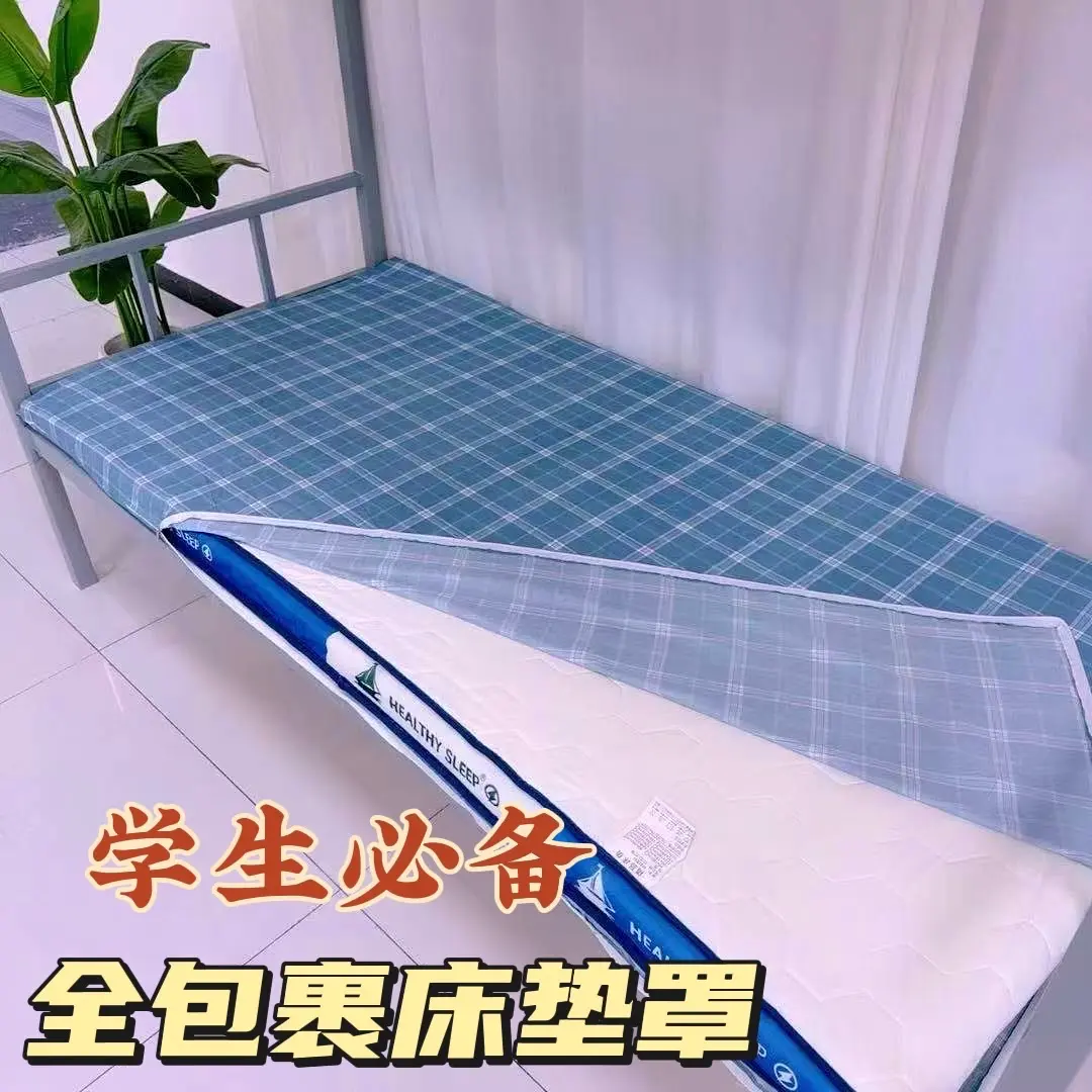 学生的宿舍拉链透气全包床笠