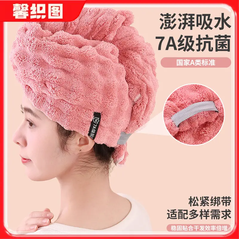 抗菌防螨防臭一片式干发帽