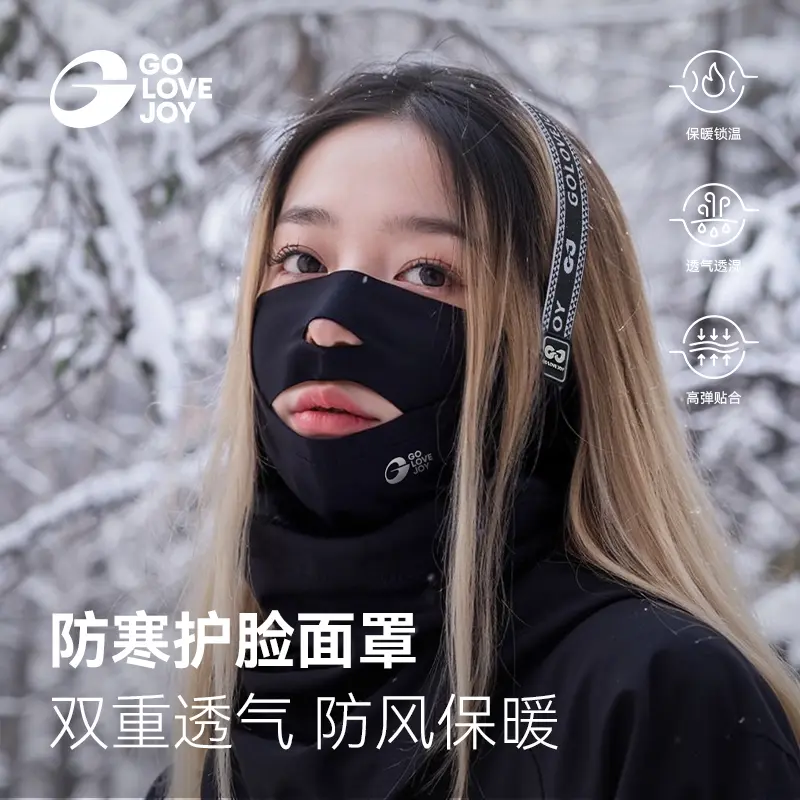 滑雪防风保暖透气V脸面罩