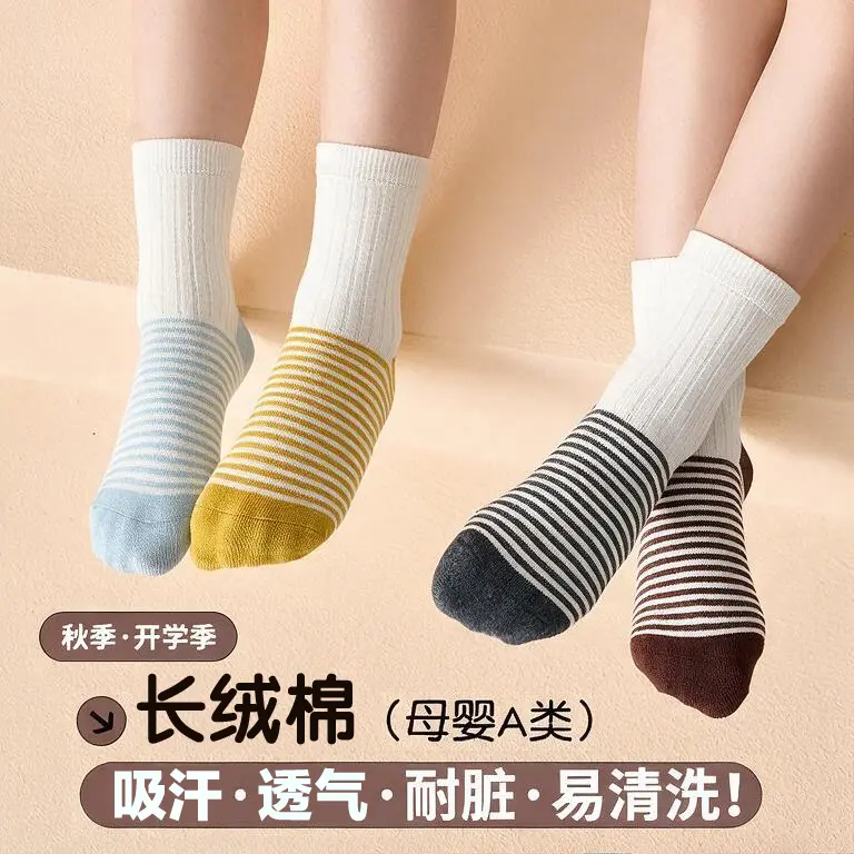 开学必需男女童抗起球中筒袜