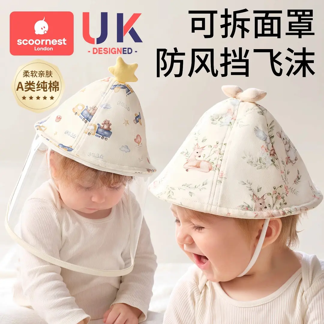 纯棉新生儿外出防护面罩帽
