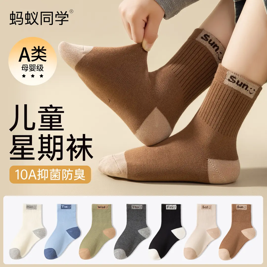 儿童星期防臭吸汗棉中筒袜