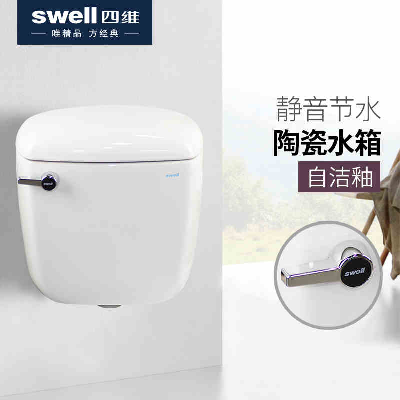 swell四维卫浴厕所顶按双排冲水箱冲水器新品大号陶瓷水箱3006