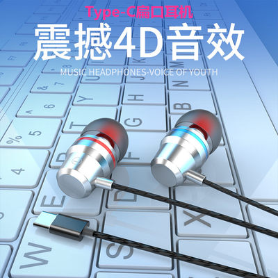 type-c耳机适用乐视2小米8小米6耳机金属耳机入耳式