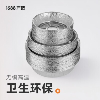 Tinfoil tray for air fryers High temperature oven baking tra