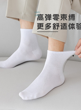 Socks Spring Summer men's deodorant wicks mid-tube socks pur
