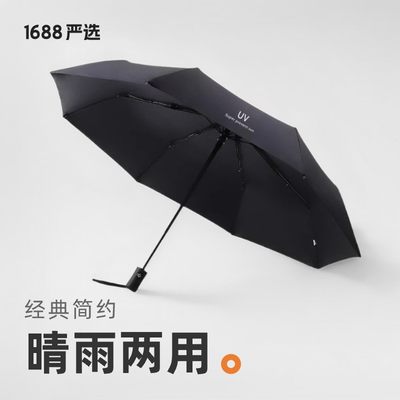 全自动UV晴雨两用加大女雨伞大量防紫外线遮阳三折叠