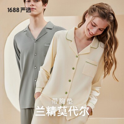 Soft pajamas for men and women Spring and autumn with chest