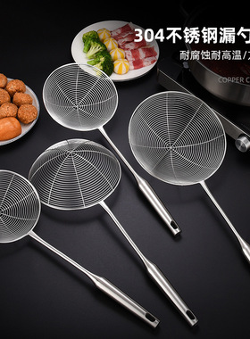 Stainless steel strainer 304 stainless steel strainer Kitche