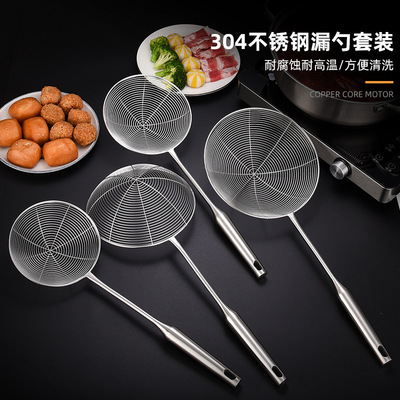 Stainless steel strainer 304 stainless steel strainer Kitche