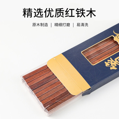 Ten pairs of red iron wood chopsticks high end wooden chopst