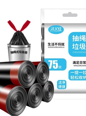 15 pieces/roll drawstring garbage bag thickened kitchen disp