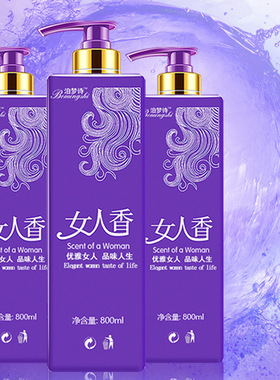 Women's Fragrance Shampoo Anti-Dandruff Oil Control Smoothin