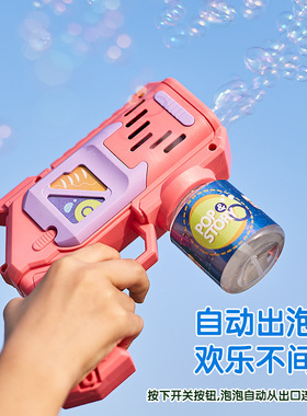 New ule machine for children fully automatic non-leaking