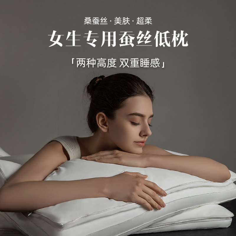 DeRUCCI HOME慕思枕头枕芯护颈椎体态改善桑蚕丝深睡枕头2只装