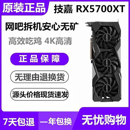 RX580/RX590 8G/RX5600/5700/6600/6700/6800XT台式电脑显卡