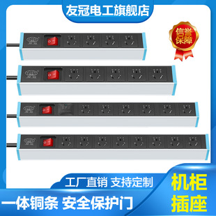 家用插座 机房接线板 机柜排插 PDU铝合金插排 防雷防浪涌插线板