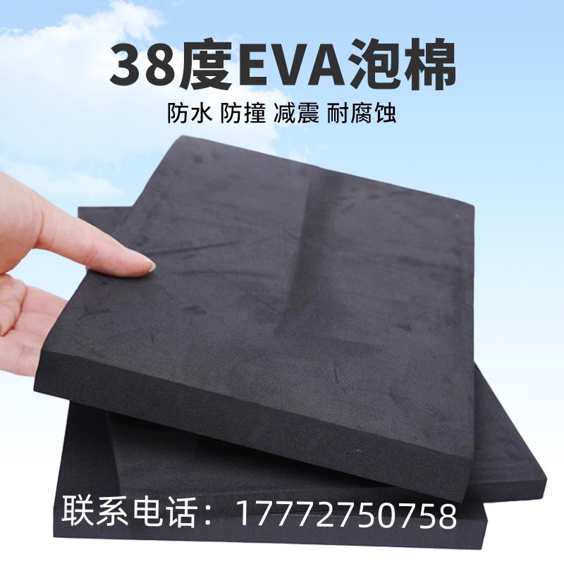 38度EVA高密度海绵板t材防撞减震包装泡棉内衬片材背胶可定制