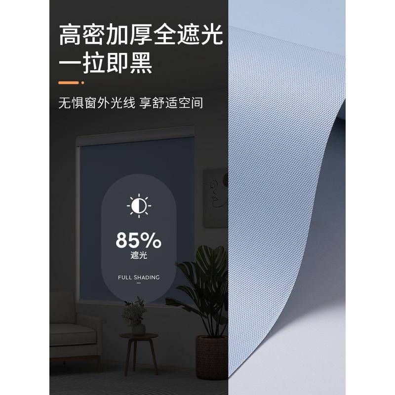 全遮光卷帘窗帘j拉卷式卧室阳台办公室卫生间遮光遮阳隔热升降