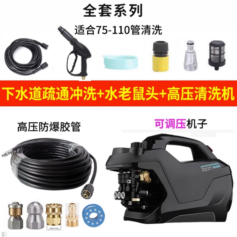 家用高压清洗疏通机通堵配水老鼠头疏通管O通下水管道电动冲洗机