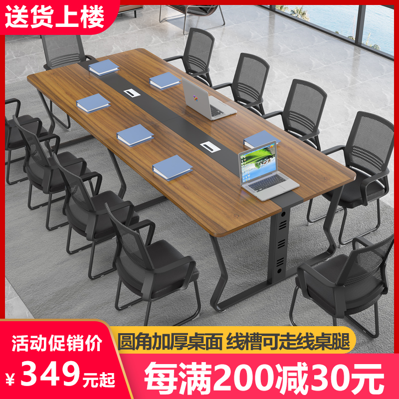 会议桌椅组合长条桌简约现u代会议室大型桌子工作台长方形小办公