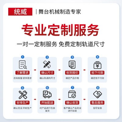 舞台幕布电动轨道窗帘q会议演出剧院拉幕机对开单开大幕拉布机设