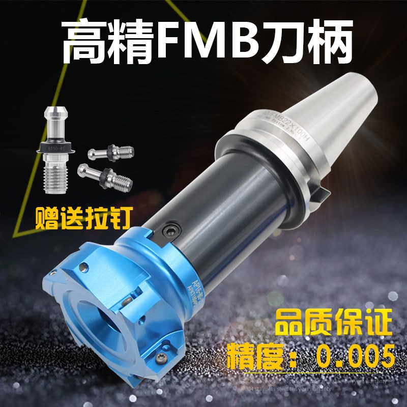 面铣刀柄BT40/30/50FMB22/27/32/40F/L60铣刀盘加长刀柄直柄铣床R