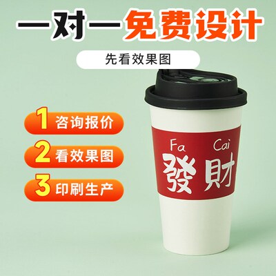 奶茶杯套定制logo咖啡专用隔冷隔热防烫网红一次性V加厚纸杯套订