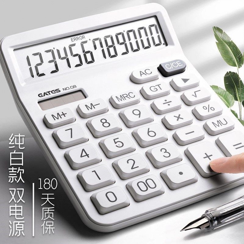 简约时尚办公计算器真人发音12位数双电源商Q务财务会计学生专用