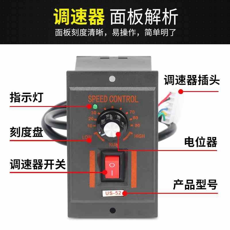 US-52减速电机调速o器控制器马达开关交流 6W-300W 流水线调速开
