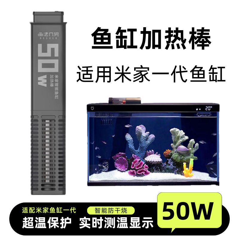 画法几何鱼缸加热棒防干烧超温保图片
