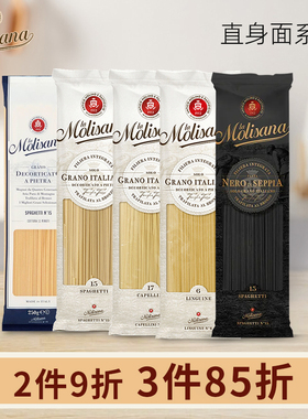 Molisana茉莉莎娜进口意大利面 直面天使细面扁面 意面速食pasta
