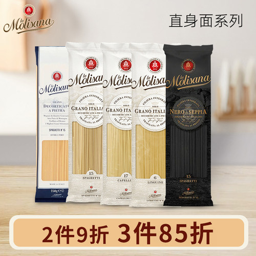 茉莉莎娜进口意大利面直面500g