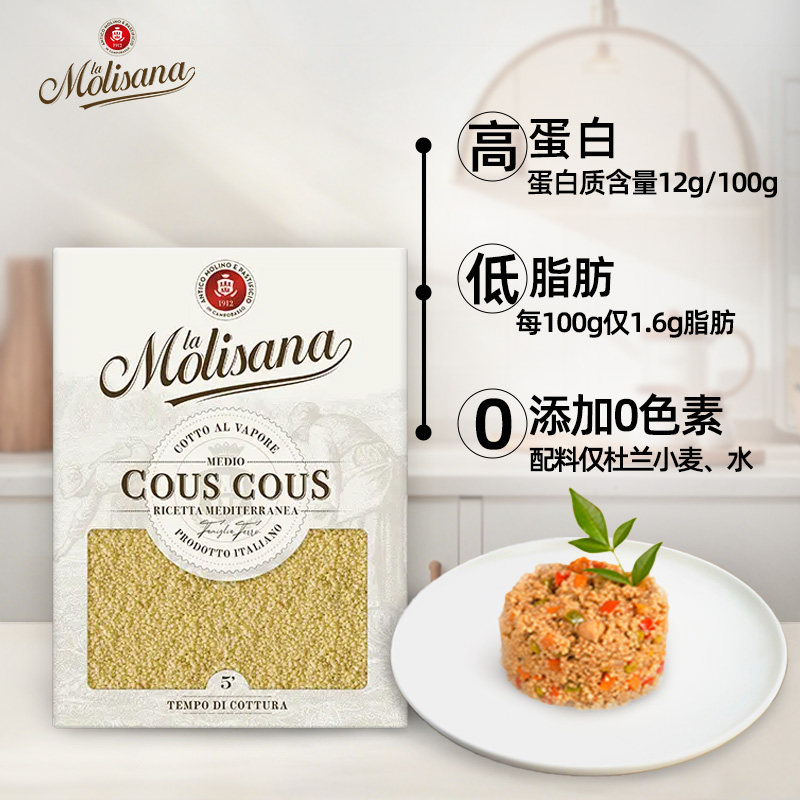 Molisana茉莉莎娜进口古斯古斯/米形面500g 意大利面意面方便速食