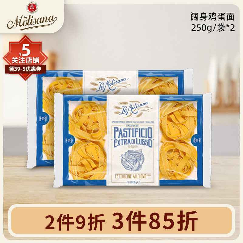 茉莉莎娜进口意面阔身鸡蛋面250g
