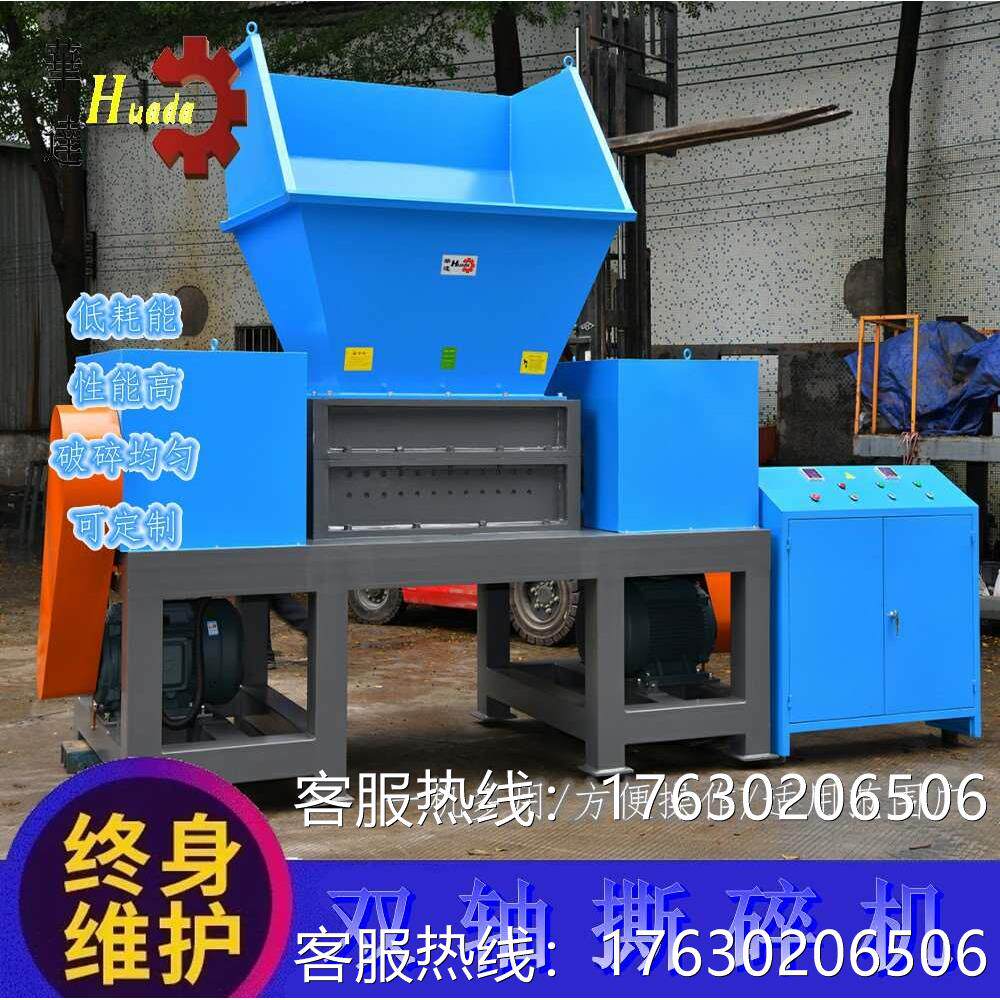 旧木材托盘双轴撕碎机 油漆桶塑料橡胶轮胎粉碎机 布料皮革剪切机