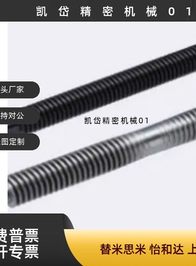 梯形丝杆45号钢 MTSBRV8 10 12 14 16 18 20 22 25 28 32 36 40