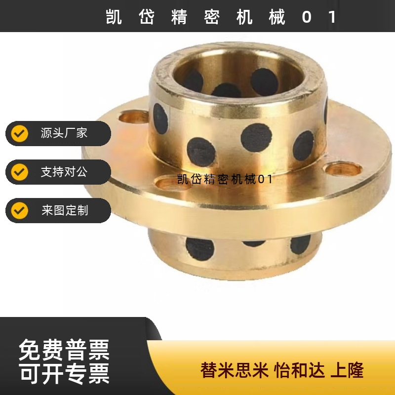 GOCZ E-MUCZ OFR21-d MPCZ8 10 12 16 20 25 30 35 40 50石墨铜套